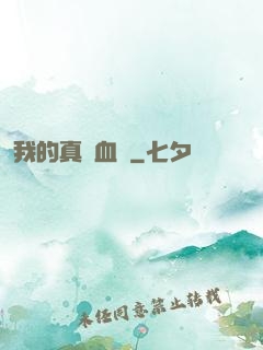 我的真龍血脈