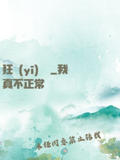 狂醫(yī)葉龍