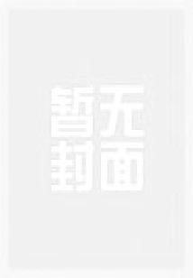 全能強婿