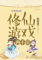 修仙游戲兩不誤