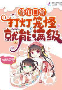 修真武俠