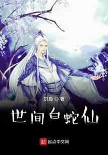修真武俠