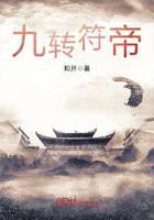 魔幻小說(shuō)