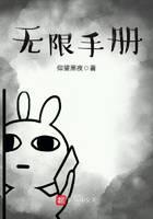 無限手冊