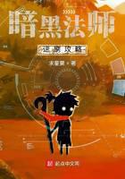 暗黑法師速刷攻略