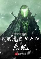我的魔獸RPG系統(tǒng)