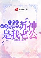 失憶后向全網(wǎng)曝光蘇神是我老公