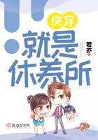 快穿就是休養(yǎng)所